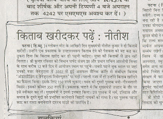 Scan0008 Launch of Gauravshali Bihar